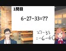 再び小学生レベルの計算で間違える本間ひまわり