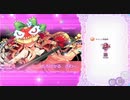 ふるーつふるきゅーと！ 降臨戦 ★4 天忌神ネメシス
