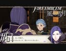 不覚にもときめいちまった…【FE風花雪月実況#67】