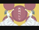 失楽ペトリ歌ってみた【かざみりか】