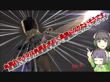 血塗れセイカは血涙を求めて最強になりたいそうです 未完 全9件 とある暇人さんのシリーズ ニコニコ動画