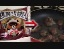 悪魔のおはぎりをせんべいにしてみた