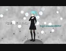 ねぇ、ちょっと【初音ミク】