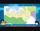 【ニュースゆっくり解説】第二回前編「シリア内戦」