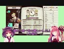 【ライザのアトリエ】ラムローストくん２号にタオくんで最大ダメージ出したいきりたん【VOICEROID実況】