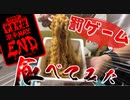 【地獄】甘党がペヤング激辛MAXENDに挑んでみた結果ｗｗｗ