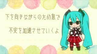 きみのため/初音ミク