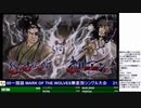 2019-10-05 中野TRF サムライスピリッツ閃 交流大会