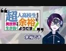 【アニメ】超人高校生たちは異世界でも余裕で生き抜くようです！ 第01話【感想レビュー】