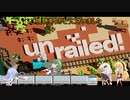 仲良しボイロ組のUnrailed!【VOICEROID実況】