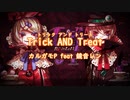 Trick AND Treat - カルガモP feat 鏡音レン