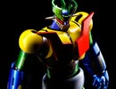 鋼鉄マジンガーのうた