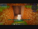 【Minecraft1.12.2】Reぼいちぇびうなめいかーずとついなちゃんの日常36fix