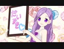 プリチャン「夢色エナジー」ゆかりひめ