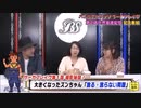 バトスピNight 〜2019 秋の陣〜【サーガブレイヴ2話配信記念】
