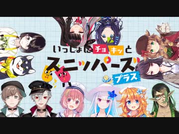 にじさんじライバー6組のスニッパーズ比較まとめ