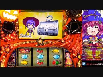 【パチスロ実機】マジカルハロウィン５【画質テスト】
