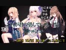 アズールレーンめちゃシコ選手権:Re【ロイヤル予選】