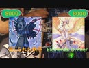 【闇のゲーム】灰テンションデュエル！TURN42