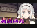 《実況》　うたわれるもの　偽りの仮面　Part37