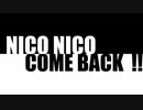 【ふんど】 NICO NICO COME BACK !!を真剣に歌ってみた Ver. 2.0
