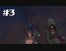 止まるんじゃねぇぞ…勇者…【ドラゴンクエスト11】part3