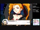 【実況】リスナーと行く巴里の旅part17【サクラ大戦３生配信アーカイブ】