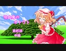 【幻想入り】　吸血鬼のオトウト　最終話　中編