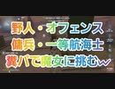 【第五人格】Q戦慄の竜巻 野人 オフェンス 傭兵 一等航海士 糞パで夢の魔女に挑むw IdentityV だいごじんかく アイデンティティファイブ さとみくん推し 新戦法w