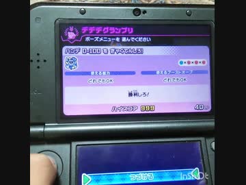 カービィバトルデラックス 0 100を逆転しろ 999枚 いけなかったが方法 その他 ニコニコ動画