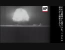 広島・長崎原爆投下ほか詰め合わせニュース映画(1945)