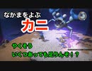 【実況】ドラゴンクエストビルダーズ #46 ～賢者の正体と激戦のカニ。俄然やる気になって参りました〜