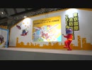 東京消防庁ストリートダンス同好会 進化論 RADIOFISH 踊ってみた 東京国際消防防災展 2018