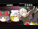 【ポケモンUSM】 ちゅー（鼠）ポケ＋寅！○！☆！パで幻天神楽 vs ナルらと・42 【ゆっくり実況】