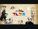 【MMD杯ZERO2参加動画】 ざんねんなフレンズ事典 #06