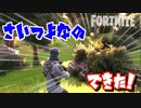 【フォートナイト】大ブッシュ+建築が最強すぎるｗｗｗ