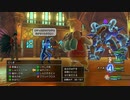 世界一再生されないDQ１１S実況３５