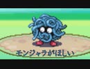【ポケモンHG実況】あまり使われなさそうなポケモンを使おう！Part7