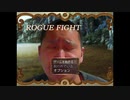 『実況』999Gって楽勝じゃない？【ROGUE FIGHT】