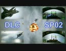Ace Combat 7 Extra45 SP02(ACE) F-15C + PLSL