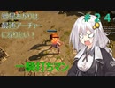 【Path of EXILE】紲星あかりは最速アーチャーになりたい！　＃24