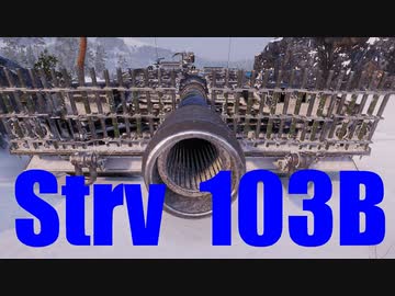 【WoT：Strv 103B】ゆっくり実況でおくる戦車戦Part626 byアラモンド