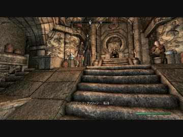 【初見】ＳｋｙｒｉｍＳＥ字幕プレイ　遊んでみるその３０　「老エルフの恋は成就した」