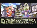 地底妖怪の狂悖な冒険録　セッション４－６（東方卓遊戯　SW2.0）