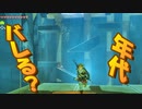 【実況】ゼルダの伝説 BREATH OF THE WILD　Part47【初見】