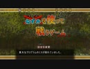 〖制作中〗動物を使って戦うゲーム 13