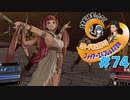 【FE風花雪月】女教師に転生したので改めてクロード君と結婚するファイアーエムブレム＃74