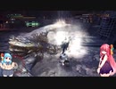 【MHWI】恐怖、音の出る太刀！？狩猟笛を使いこなせ！リオレイア希少種討伐【VOICEROID実況?】