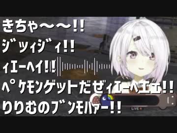 ｼﾞッｨｼﾞｨ!!ｨｴｰﾍｲ!!ﾍﾟｹﾓﾝゲットだぜｨｴｰﾍエェ!!りりむのﾌﾞﾝﾓﾊｧｰ!!【音MAD】
