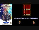 FFRK 試練の書 ガチャ装備制限プレイ07-1/6(再up) Final Fantasy Record Keeper